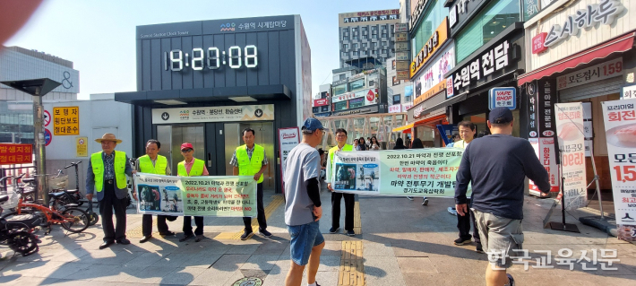 수원역 시계탑앞에서 거리 캠페인 