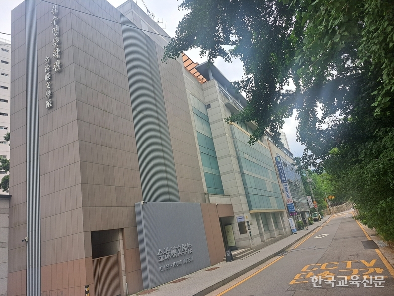 김수영문학관 전경