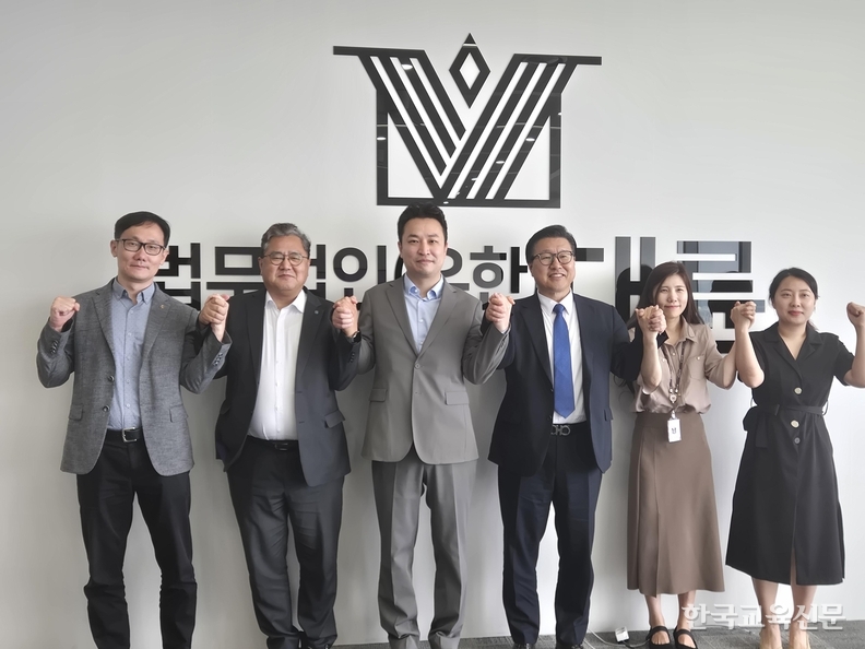 8일 열린 교총-법무법인 대륜 협의회 참석자들이 기념사진을 촬영하고 있다. 
