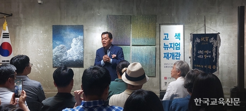 이재준 시장이 재개관식에서 인사말을 하고 있다.