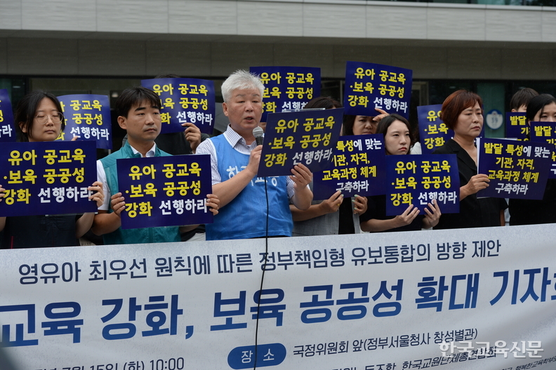15일 서울 종로구 국정기획위원회 앞에서 열린 '유아 공교육 강화, 보육 공공성 확대 기자회견'에서 심창용(왼쪽 세번째) 한국교총 부회장이 발언을 하고 있다. 이효상 기자