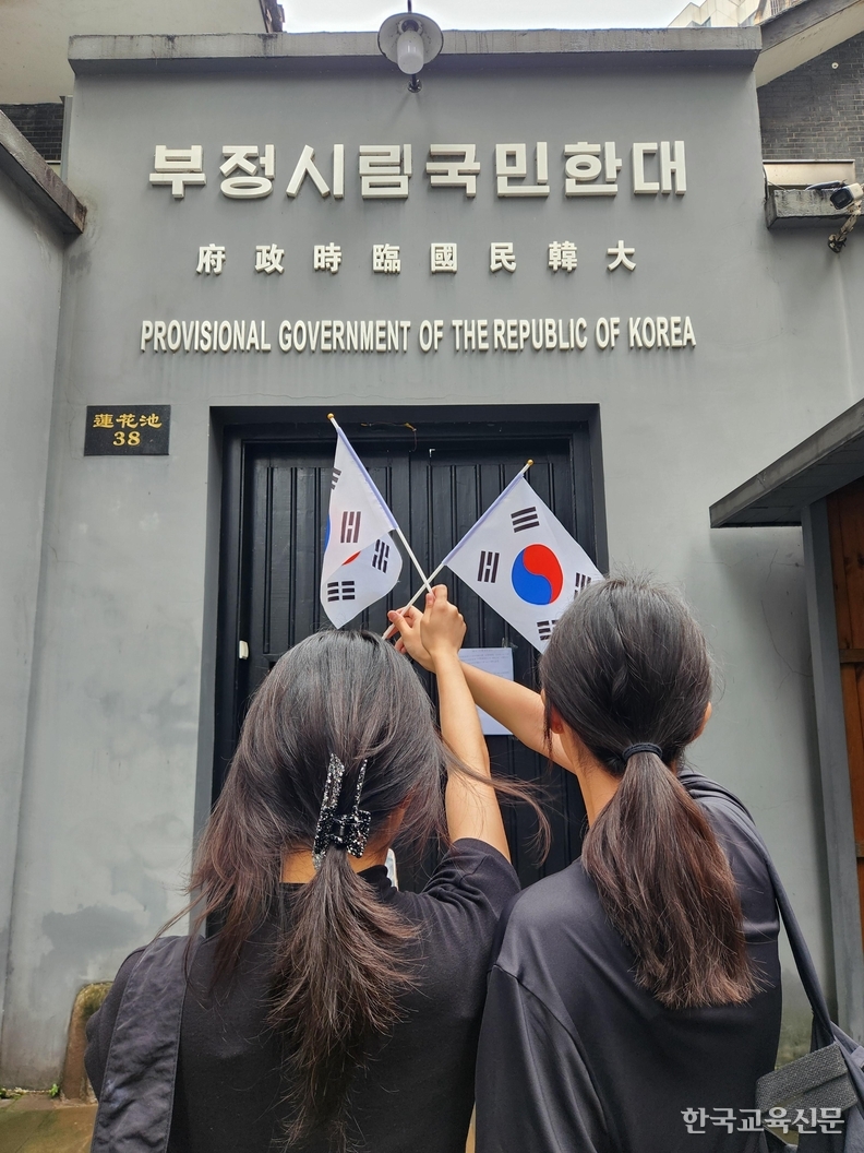 10일 한국 대학생들이 중국 충칭 대한민국임시정부기념관 앞에서 태극기를 들고 있다.