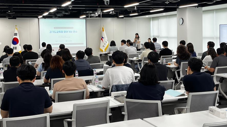 22일 경기도교육청 남부청사에서 열린 '찾아가는 공간재구조화 맞춤형 교육' (사진 제공 : 한국교육시설안전원)