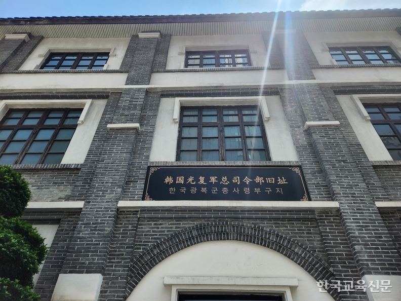충칭 한국광복군 총사령부 구지(옛터) 외부 간판.