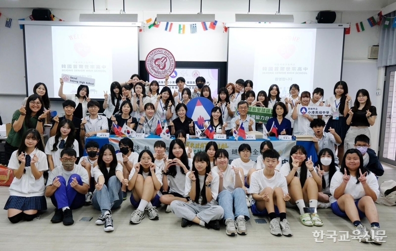 지난달 30일 서울세종고와 대만 샤오강고 간 자매학교 MOU 체결 후 참석자들이 기념사진을 찍고 있다. / 서울세종고 제공