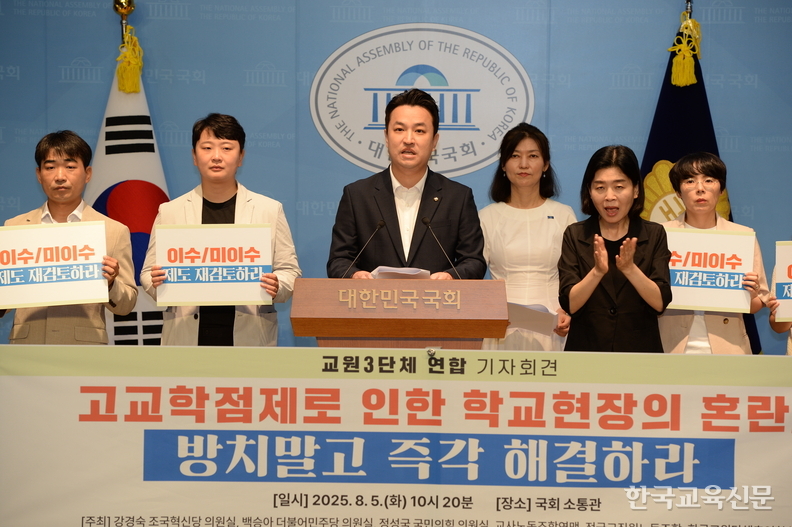 5일 서울 영등포구 국회 소통관에서 열린 고교학점제 개선 촉구 교원 3단체 기자회견에서 강주호(왼쪽 세번째) 교총회장이 기자회견문을 낭독하고 있다. / 이효상 기자