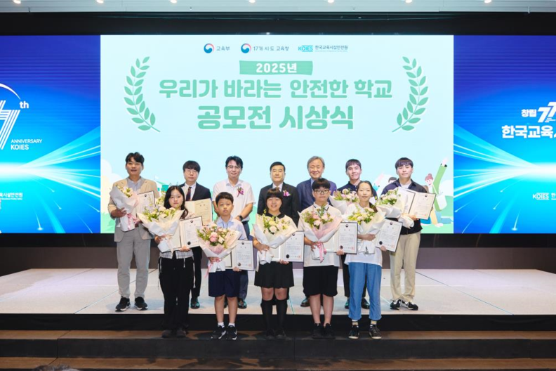 한국교육시설안전원은 8일 서울 여의도 글래드호텔에서 ‘우리가 바라는 안전한 학교 공모전’ 시상식을 개최했다.(사진=한국교육시설안전원 제공)