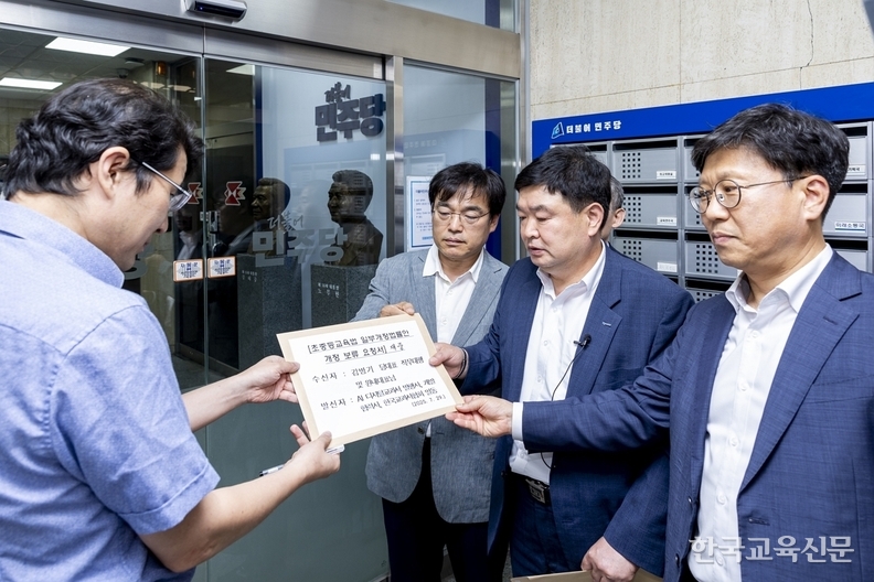 한국교과서협회, AIDT 주요 발행사 등이 지난달 29일 서울 영등포구 더불어민주당을 방문해 공동 입장문을 전달하고 있다.