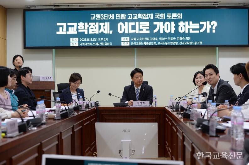 18일 서울 영등포구 국회 의원회관에서 열린 고교학점제 국회토론회 '고교학점제 어디로 가야 하는가?'에서 강주호 교총회장이 인사말을 하고 있다. / 이효상 기자 
