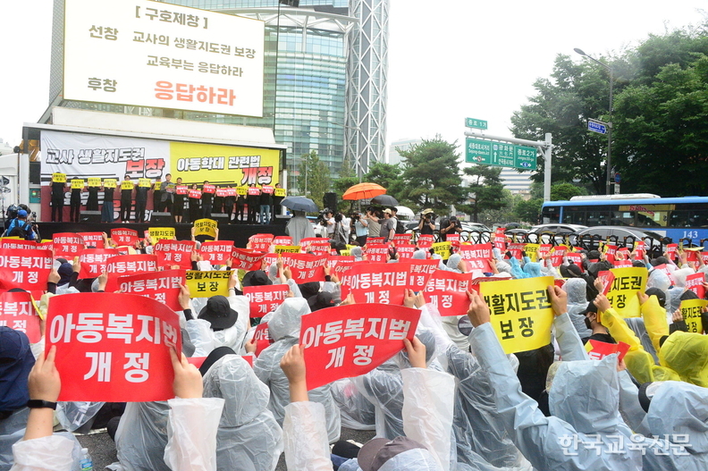 2023년 8월 12일 서울 종각역 인근에서 열린 서이초 교사 추모제 모습. 한국교육신문 DB