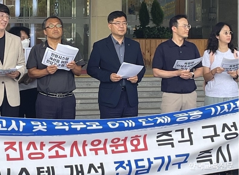 지난 7월 1일 제주교육청 현관 앞에서 열린 ‘독립된 진상조사위 구성과 민원대응시스템 개선 전담기구 설치를 위한 도교육청의 결단’ 촉구 기자회견에서 서영삼(가운데) 제주교총 회장이 공동 선언문을 낭독하고 있다. 한국교육신문 DB