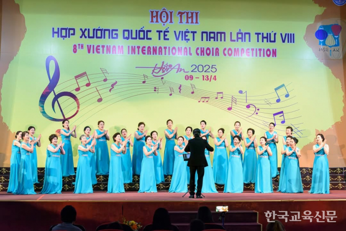 지난 4월, 제8회 베트남 호이안 국제콩쿨 참가 공연 장면 (사진=합창단 제공)