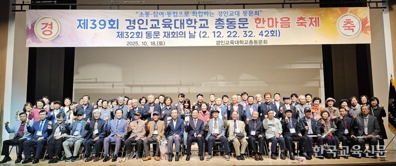 제32회 동문재회의 날 행사 참석 동문 전체 기념사진