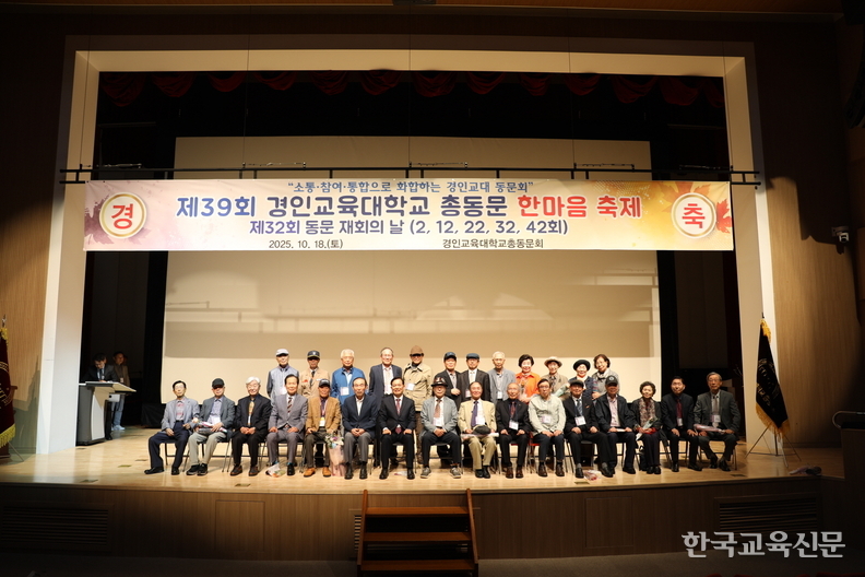 제2회 졸업생(1965 졸업)이 졸업 60주년을 맞이했다.