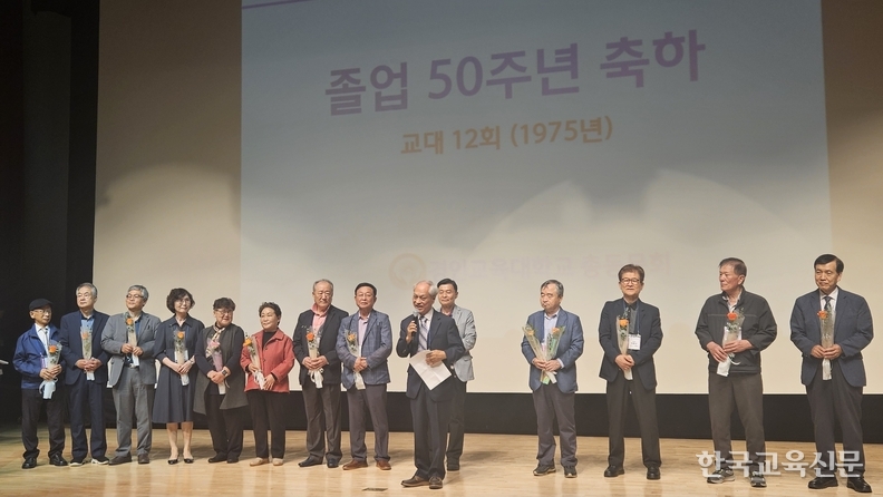 제12회 졸업생(1975 졸업)이 졸업 50주년을 맞아 소감을 발표하고 있다.