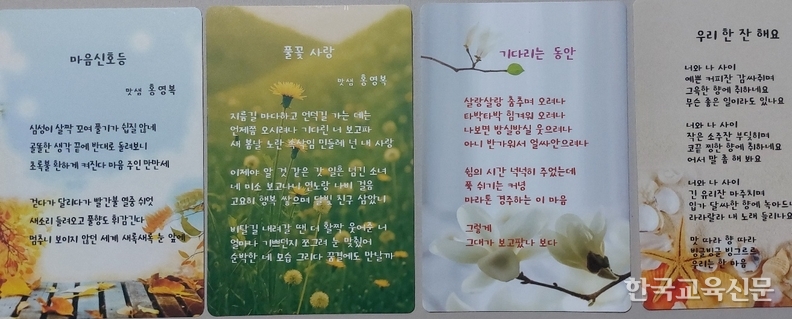 작가의 시조 카드를 참석자에게 선물하였다. 
