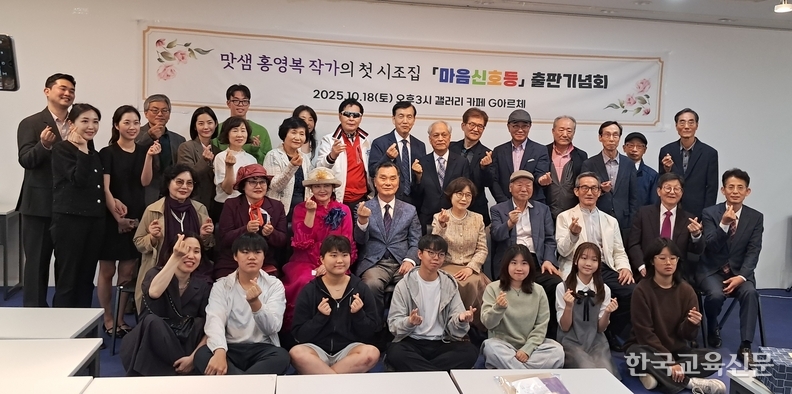 참석자 단체 기념 사진. 둘째줄 가운데가 주인공인 홍영복 작가
