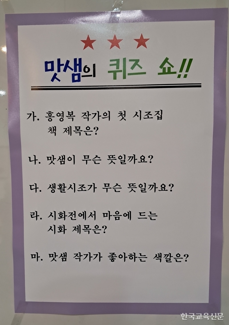 맛샘 퀴즈 쇼 문항