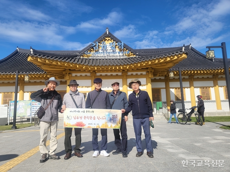 경춘선 승차 후 1시간만에 김유정역에 도착했다.
