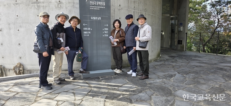 '전상국 문학의 뜰' 입구에서 작가들.