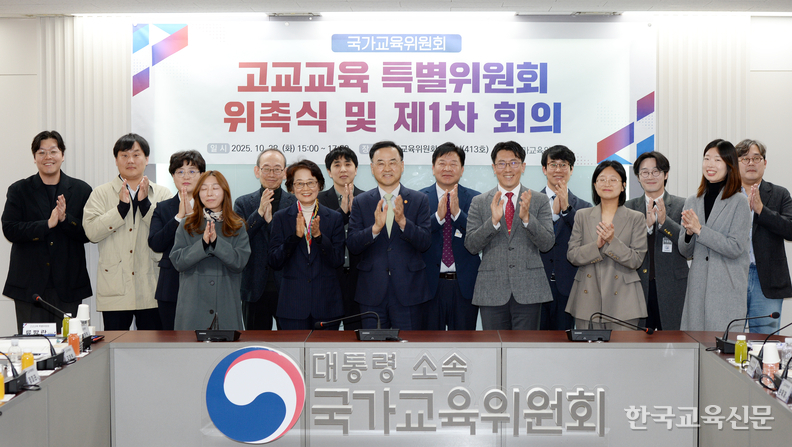 국교위 가 28일 정부서울청사에서 고교교육 특위 위촉식을 개최하고 기념촬영을 하고 있다.  / 이효상 기자