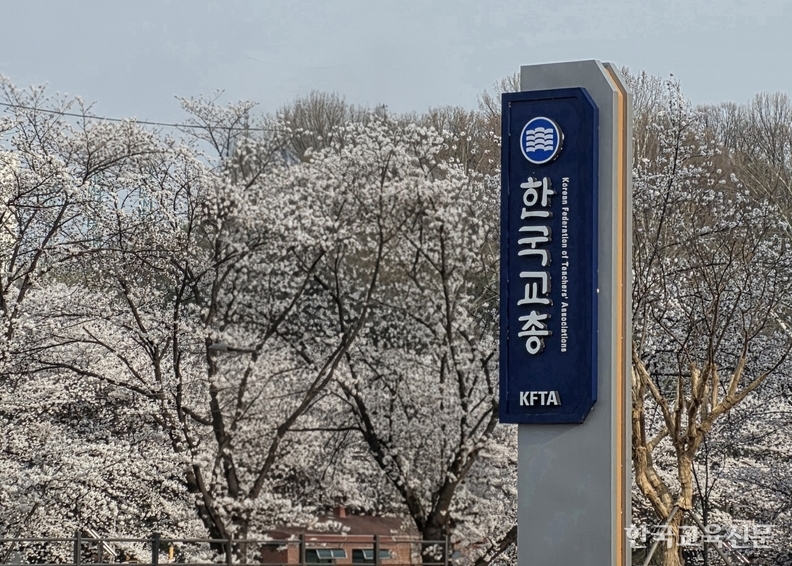 교총, ‘학교민주시민교육법’ 제정 반대 의견 전달