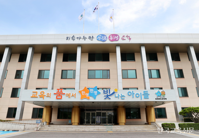 충북교육청, 교직원 ‘돌발 위기상황’ 대응 연수