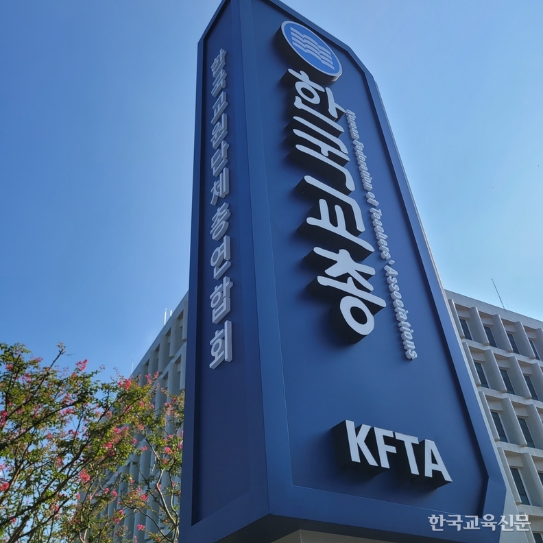 교원만 육아휴직 여전히 ‘초2까지’라니…