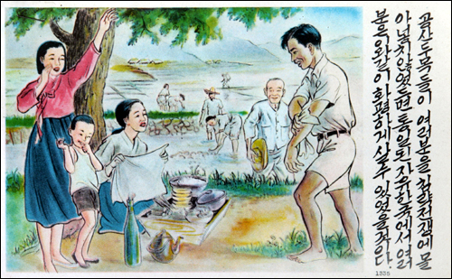 전쟁 직후 학교에서 학생들에게 나누어준 선전물.
