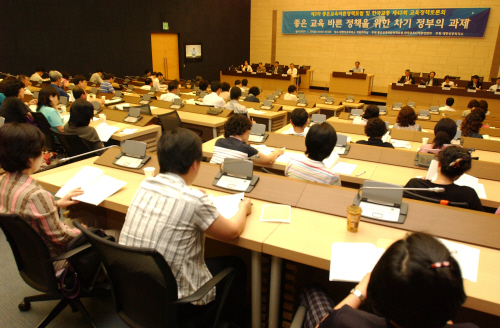 20일 대한상공회의소에서 열린 '좋은교육 바른정책을 위한 차기정부의 과제' 토론회 모습.