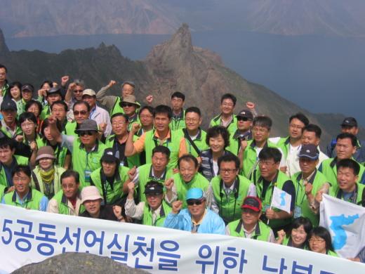 상봉대회 이틀째인 7일, 백두산에 올라 '통일'을 외치는 교총.전교조 교원들.