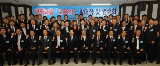30일 교총 ‘교권 119’에 위촉된 위원들이 교권 지킴이를 다짐하며 파이팅을 외치고 있다.