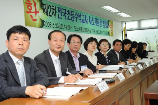 이날 회의에서는 16개 시도별 수석교사 시범운영 사례가 발표됐다. 이를 경청하는 수석교사 지회장들.