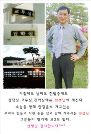 고등 이미지 부문 최우수상을 받은 나온유 학생(전남 능주고 3년)의 ‘날아라 호빵샘’ 중 일부. 고교 3년간 많은 도움을 준 류하진 선생님을 소개하고 있다.