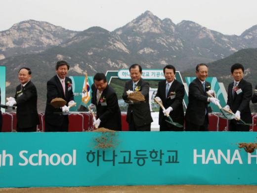 2일 서울 은평뉴타운에서 열린 하나금융그룹 자사고인 하나고 기공식에서 임갑섭 서울시교육위원회의장, 임승업 서울시의회부의장, 노재동 은평구청장, 김경회 서울시부교육감, 라진구 서울시부시장, 김승유 하나학원이사장, 정몽규 현대산업개발회장(왼쪽부터) 등이 첫 삽을 뜨고 있다. 사진제공 / 서울시교육청