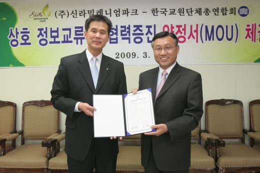 황환택 교총부회장(왼쪽)과 변종경 신라밀레니엄파크 대표이사가 25일 교총회관에서 '상호정보교류 및 협력증진 약정서'를 체결한 뒤 기념촬영을 하고 있다.