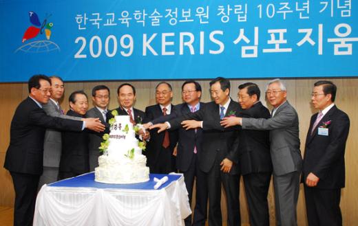 심포지움에 참석한 안병만 교과부 장관, 김부겸 국회 교과위원장, 양승택 전 정통부 장관, 곽덕훈 한국교육학술정보원장 등이 기념 케이크를 자르고 있다.