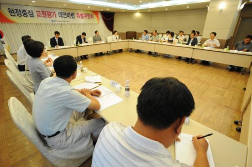 현장중심 교원평가 대안마련 특별위원회는 20일 전체회의를 열었다. 회의에서 참석자들은 현장교원들의 반응을 나누고, 대안 마련을 위한 의견을 검토했다. 특위는 빠른 시일내에 현장교원들이 공감할 수 있는 방안을 마련키로 했다.