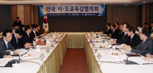 9일 서울 프라자호텔에서 열린 시도교육감협의회에서 교육감들이 교육현안에 대해 논의하고 있다. 사진=서울시교육청