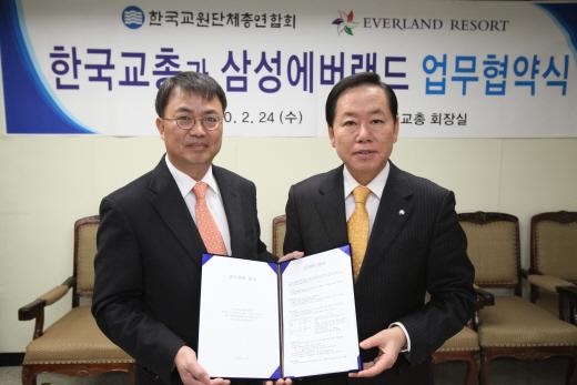 24일 한국교총 회장실에서 이원희 교총회장(오른쪽)과 삼성에버랜드주식회사 조병학 전문가 업무협약을 체결하고 기념사진을 찍고 있다.