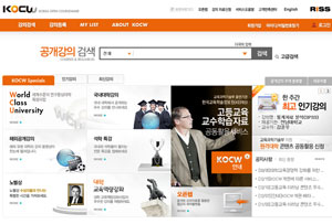 KOCW 사이트 초기화면.