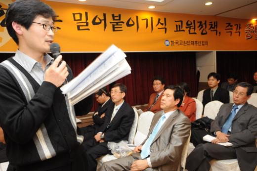 자유토론에서 교원들은 정부 교육정책의 획일성, 비현실성을 조목조목 비판했다.