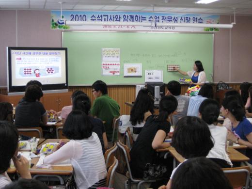 창원온천초 문지영 수석교사의 수학 수업 실연 모습