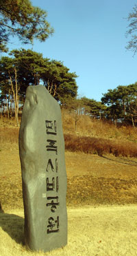 민족시비공원홍성군청에서는 한용운의 생가와 사당이 있는 이곳에 만해 한용운을 비롯해 이상화․정지용․윤동주․이육사․신동엽․김수영․김남주에 이르기까지 일제강점기에서부터 해방 이후에 활동한 민족시인 20명을 선정하여 민족시비공원을 조성하였는데 산길을 따라 걸으며 시인들의 작품을 감상하는 것도 색다른 즐거움을 준다.