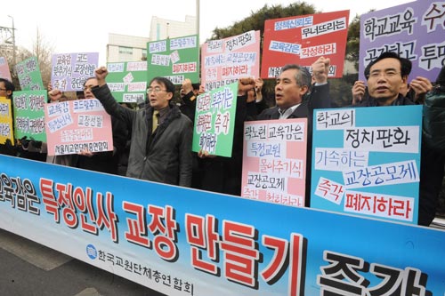 한국교총은 10일 서울시교육청 정문에서 기자회견을 갖고 “내부형공모제를 통한 전교조 교사 교장 만들기를 즉각 철회하라”고 촉구했다.