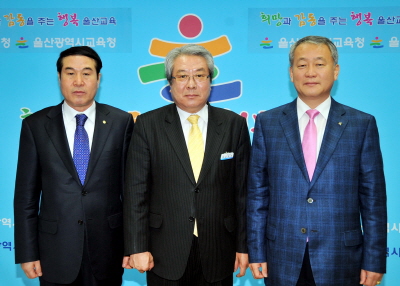 안양옥 교총 회장은 김복만 울산교육감과 정책협의회를 가졌다. 차명석 울산교총 회장, 김 교육감, 안 회장.(왼쪽부터)