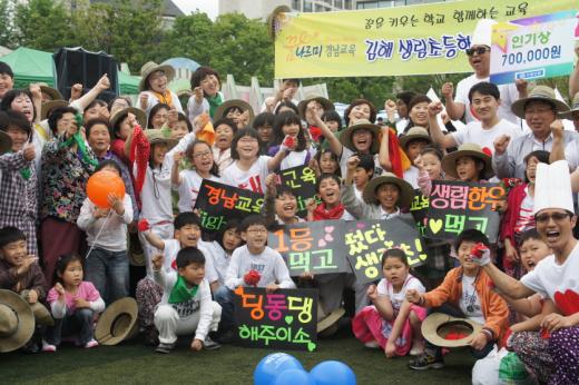 전교생 50명의 경남 김해 생림초가 스승의 날 기념으로 열린 ‘사제지간 KBS 전국 노래자랑’에서 인기상을 수상했다. 전교생, 전교사는 물론 생림면 주민들까지 열띤 응원전을 펼쳤다. 사진제공 = 김해 생림초