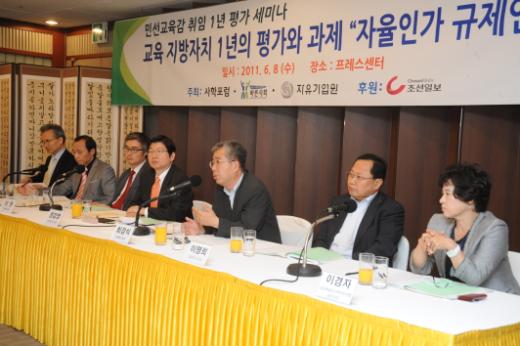 8일 서울 프레스센터에서 열린 '지방교육자치1년 평가와 과제'세미나 참석자가 발표를 하고 있다.