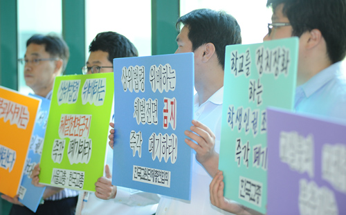 한국교총은 8일 ‘서울학생인권조례 제정 및 학교생활교육 혁신안 마련을 위한 공청회’가 열린 서울교육연수원에서 피켓 시위를 벌이고 “체벌 금지를 즉각 폐기 하라”고 촉구했다.