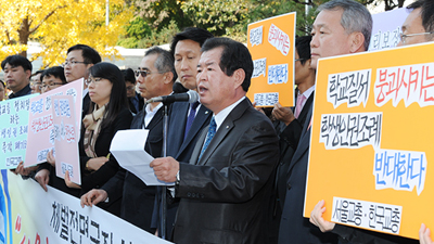 이준순 신임 서울교총회장이 서울시교육청 앞에서 당선 기자회견을 갖고 서울학생인권조례 폐지를 촉구하고 있다.